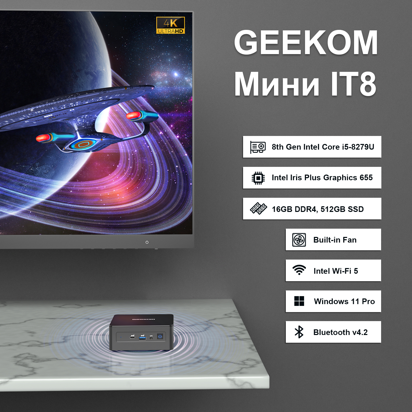 Мини ПК GEEKOM Мини-IT8 Intel Core i5 8-го поколения - GEEKOM онлайн-магазин